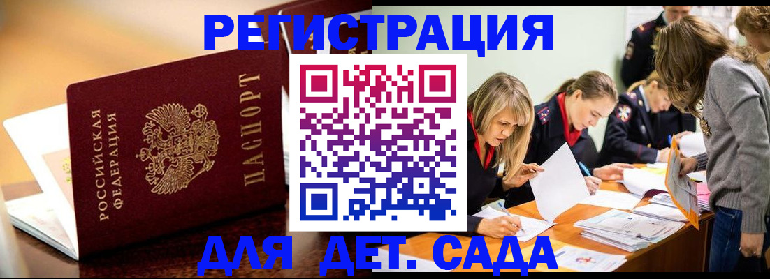 прописка поиск в Лангепасе